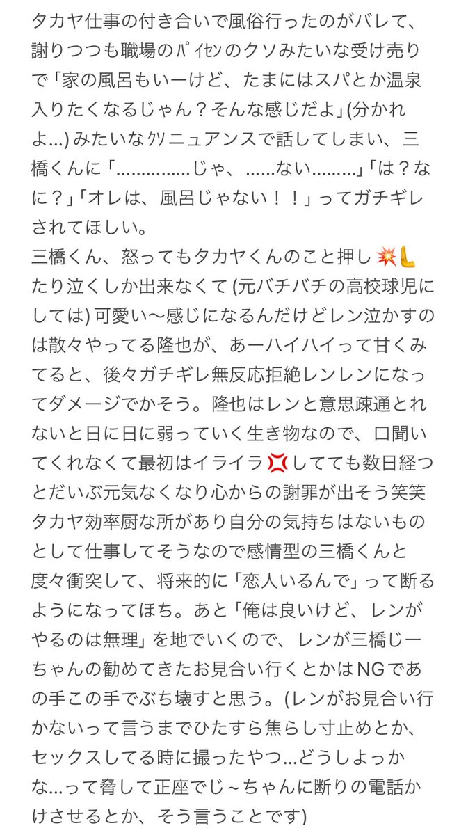 これは社会人で同棲してて、ケンカするアベミハです。