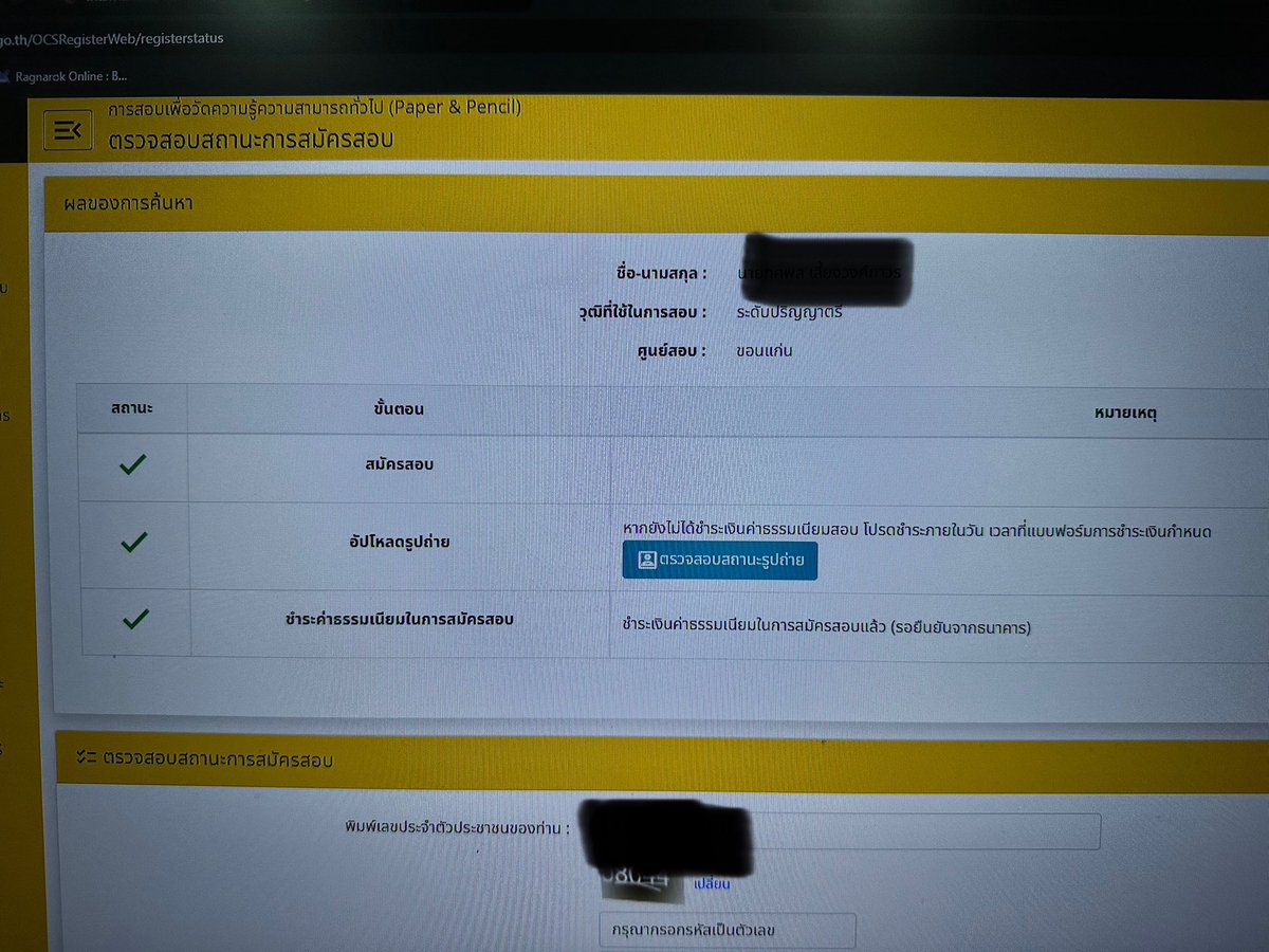 ได้ละโว้ยยยยยยย 
#กพ68