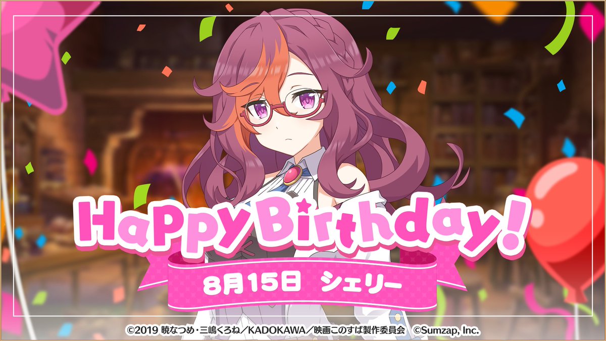 このファン』この素晴らしい世界に祝福を！ファンタスティックデイズ