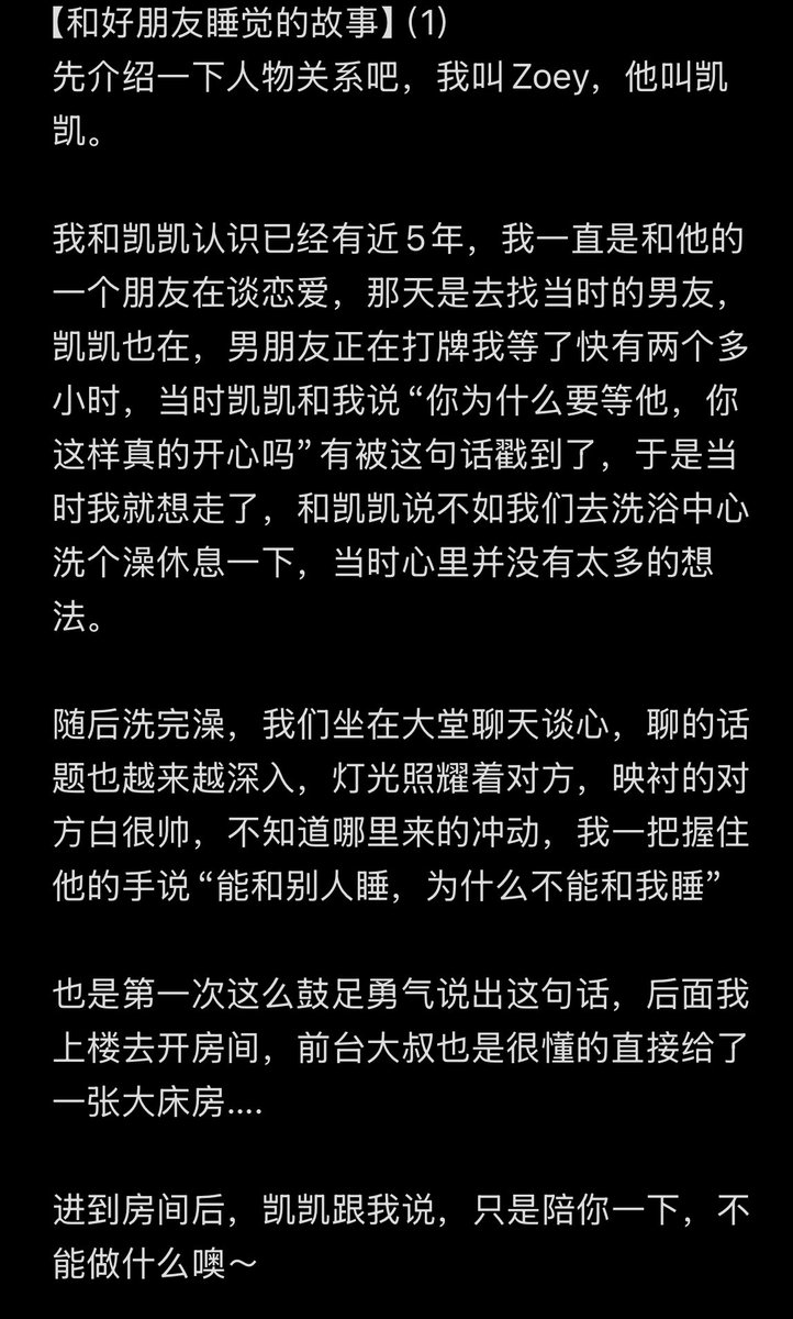 【和好朋友睡觉的故事】—1