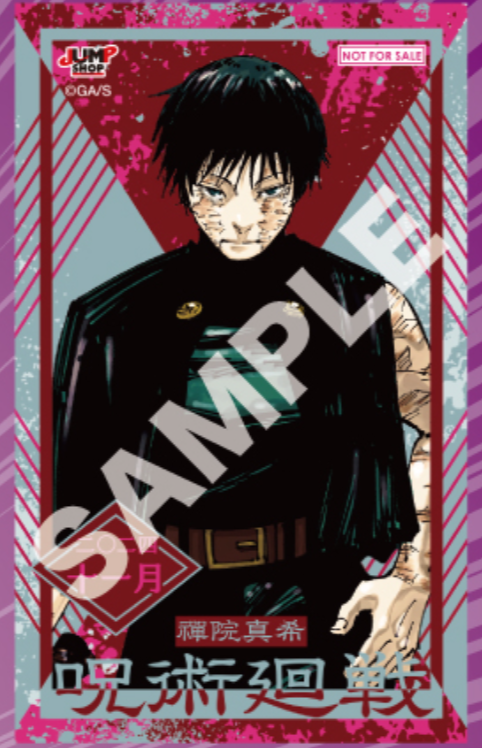 JUMP SHOP】 アプリ限定ノベルティ『キャラクターミニブロマイド』の