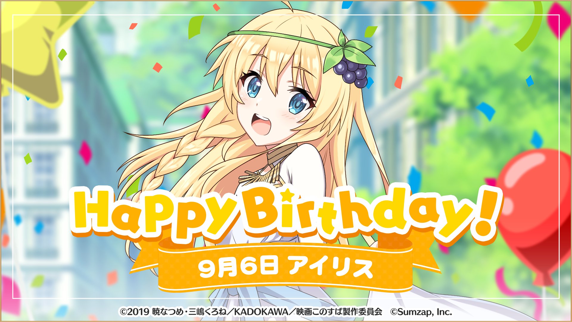 【ヴァイス】箱入り王女　アイリス　SP　このすば　高尾奏音 ヴァイス】箱入り王女 アイリス SP このすば 高尾奏音