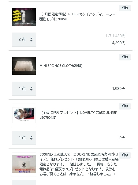 hs3yjm's tweet photo. GANBASSさんの新製品PLUSFIX(酸性QD)を購入しました✨

7日間限定で1430円ですので是非是非♪
こんな私も洗車マニュアル購入者だったりします🙌

@ganbass_info 
#PLUSFIX 
#酸性ケミカル
#７日間限定価格　
#四種の神器 https://t.co/8JRPhJ6c1Q