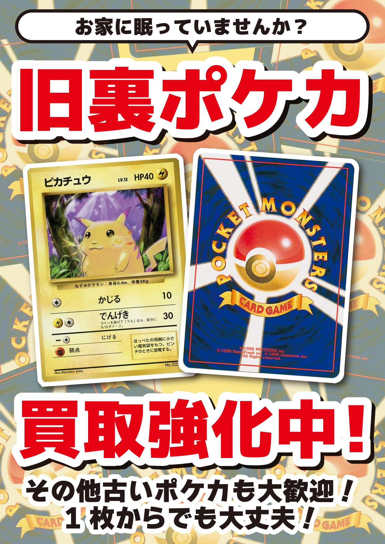 ポケモンカード 旧カード カードe+/VS/WEB のみ まとめ売り 約1000枚