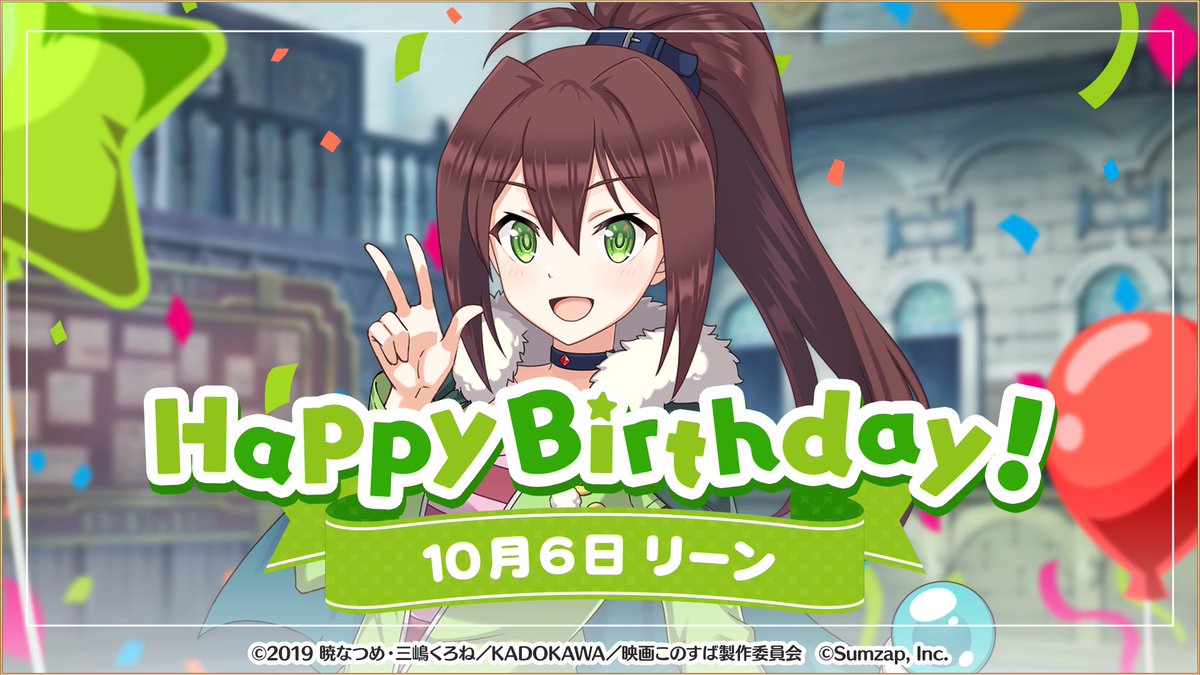 このファン』この素晴らしい世界に祝福を！ファンタスティックデイズ