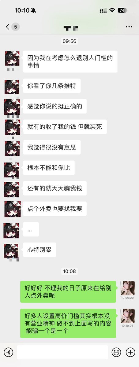 3344🚪反馈
“有的收了钱就装死根本不能和你比”
超长售后的 已经入门大半年了叭
今年他在异国他乡我还是敲过去祝福红包惹

他本身就比较宅不太会聊天 
没有期待有人像galgame女主角一样从天而降爱上他
而是选择花钱买陪伴 为此爆了大几万金币
但是换来的大部分都是捞米的坏女人
（摸头 下次拿钱做别的吧 https://t.co/XeiyIGGLur