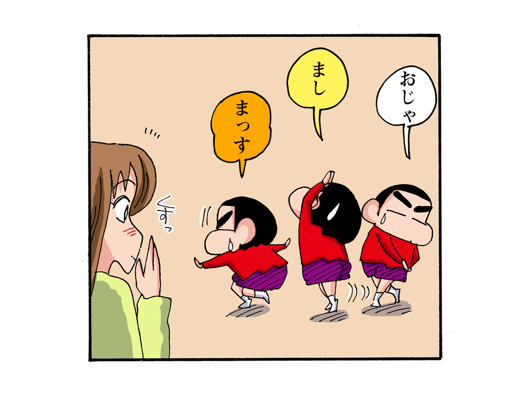 1月30日更新! 【まんがクレヨンしんちゃんドットコム】
新クレヨンしんちゃん(タテ読み版) 出もの腫れものところ嫌わずだゾ
よめば～。
#クレヨンしんちゃん #クレしん 