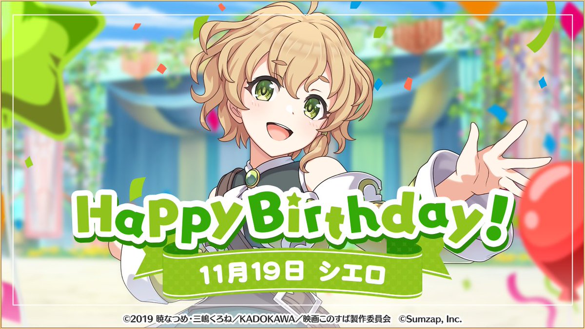 このファン』この素晴らしい世界に祝福を！ファンタスティックデイズ