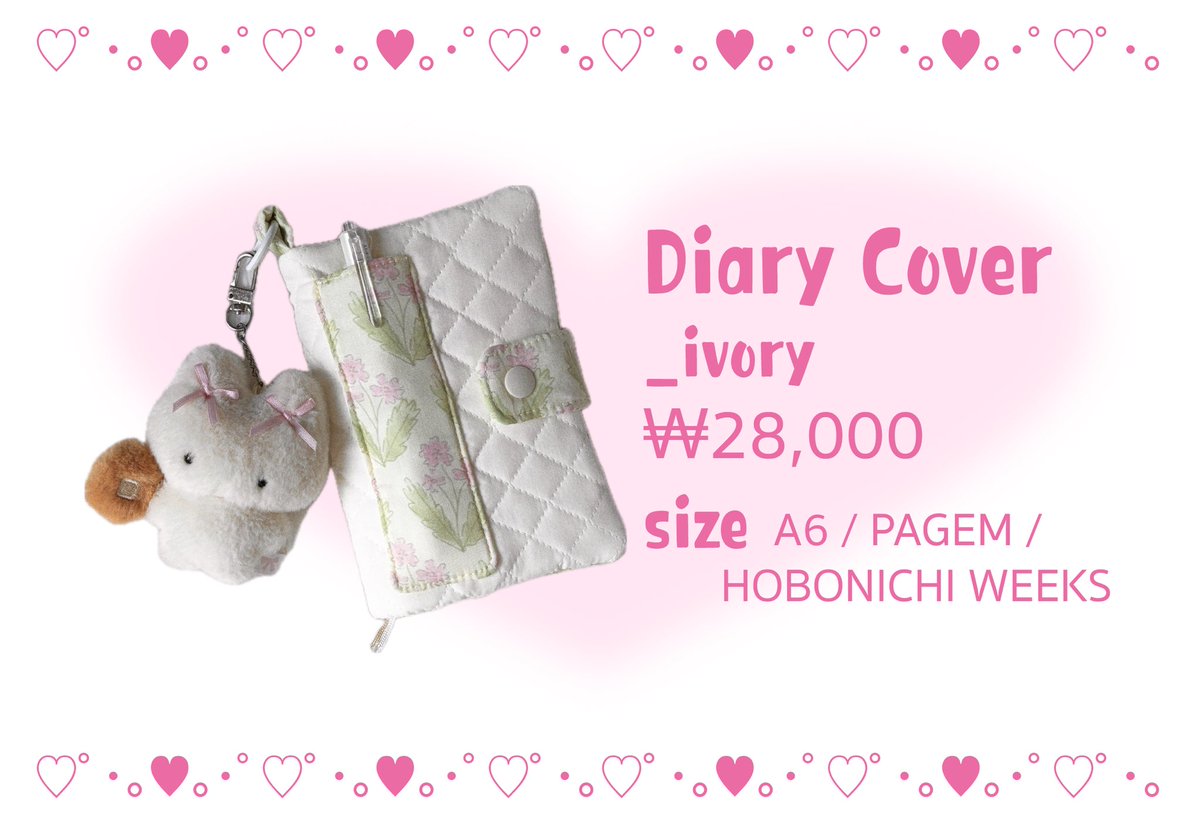 🫧2月 | sewing market🪡

.·˖*𖠌*˖·.1/31(금) 19:00~ 2/2(일) 22:00
🔗(추후 타래로 공지 예정)

#rt event | 1분께 다이어리 커버를 제작해드립니다💗