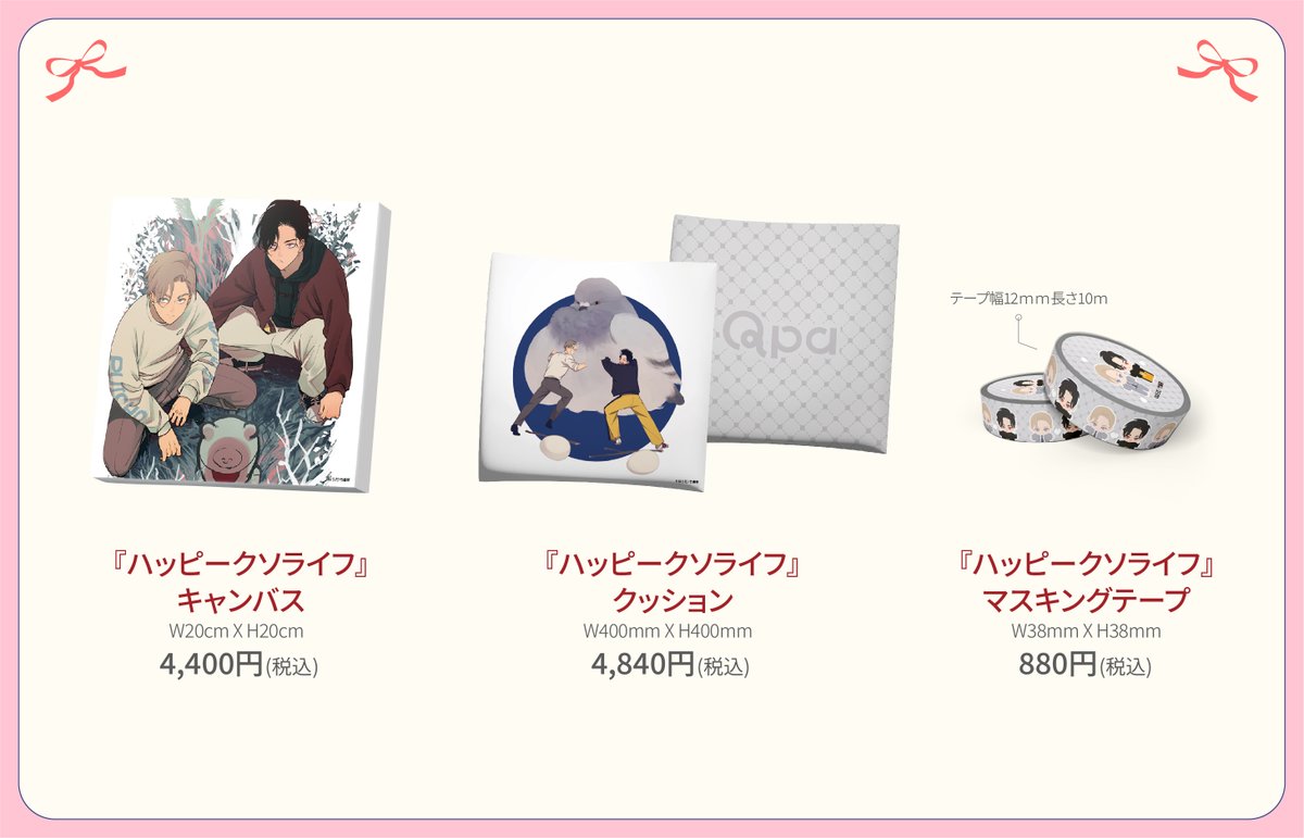 Qpa ×#ぺあぬい コラボ 今回ご紹介するのは、 #はらだ 先生