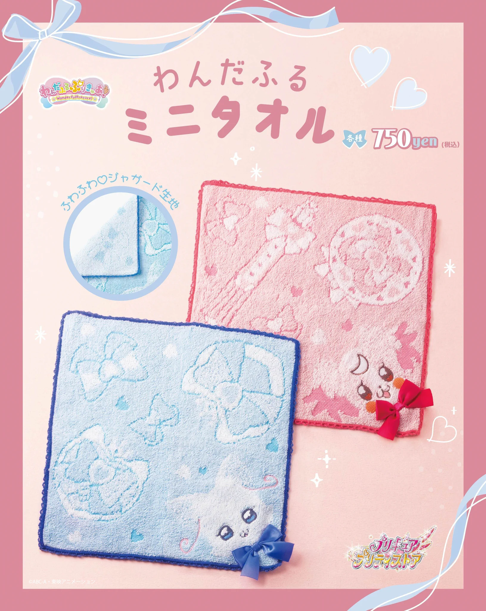 プリキュア プリティストア on X: 