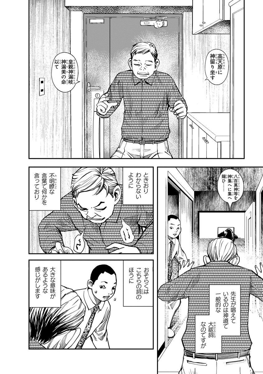 9/11) | コミックZOTTO さんのマンガ | ツイコミ(仮)