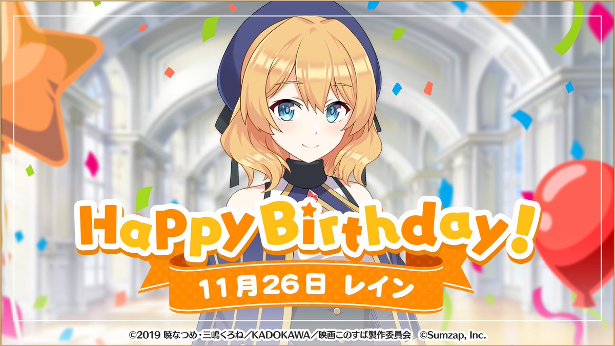 このファン』この素晴らしい世界に祝福を！ファンタスティックデイズ