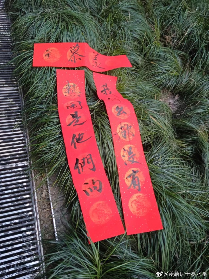 gapple10086's tweet photo. 麦稻丰盈万谷登，灶中桑木芯火生，待到星火燎天后，万芳花草又一春。乙巳年新年快乐~ https://t.co/i9sTo7qriK