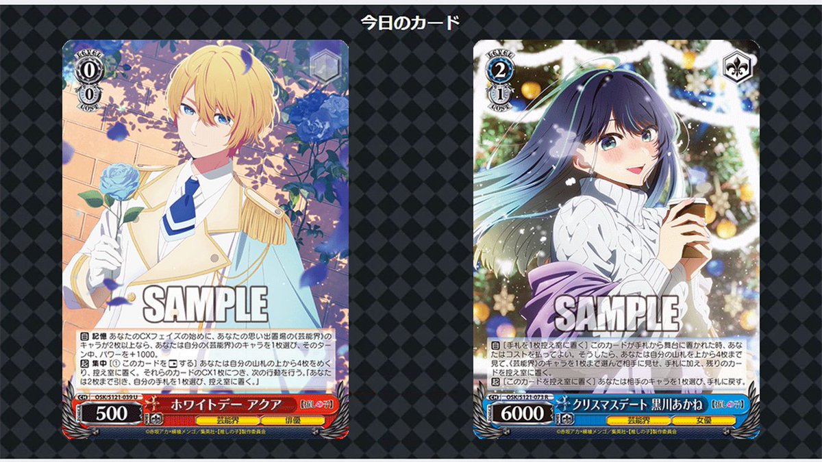 ヴァイス】推しの子 Vol.2の当たりカード買取価格一覧!フリマ ヴァイス】推しの子 Vol.2の当たりカード買取価格一覧!フリマ