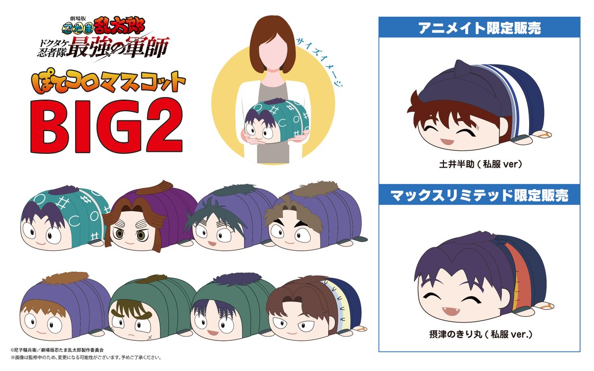 マックスリミテッド アニメ部 on X