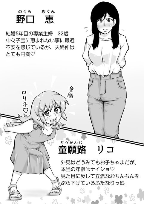 次の漫画に出すお二人🤭
一応、合法○リですのでっっ 