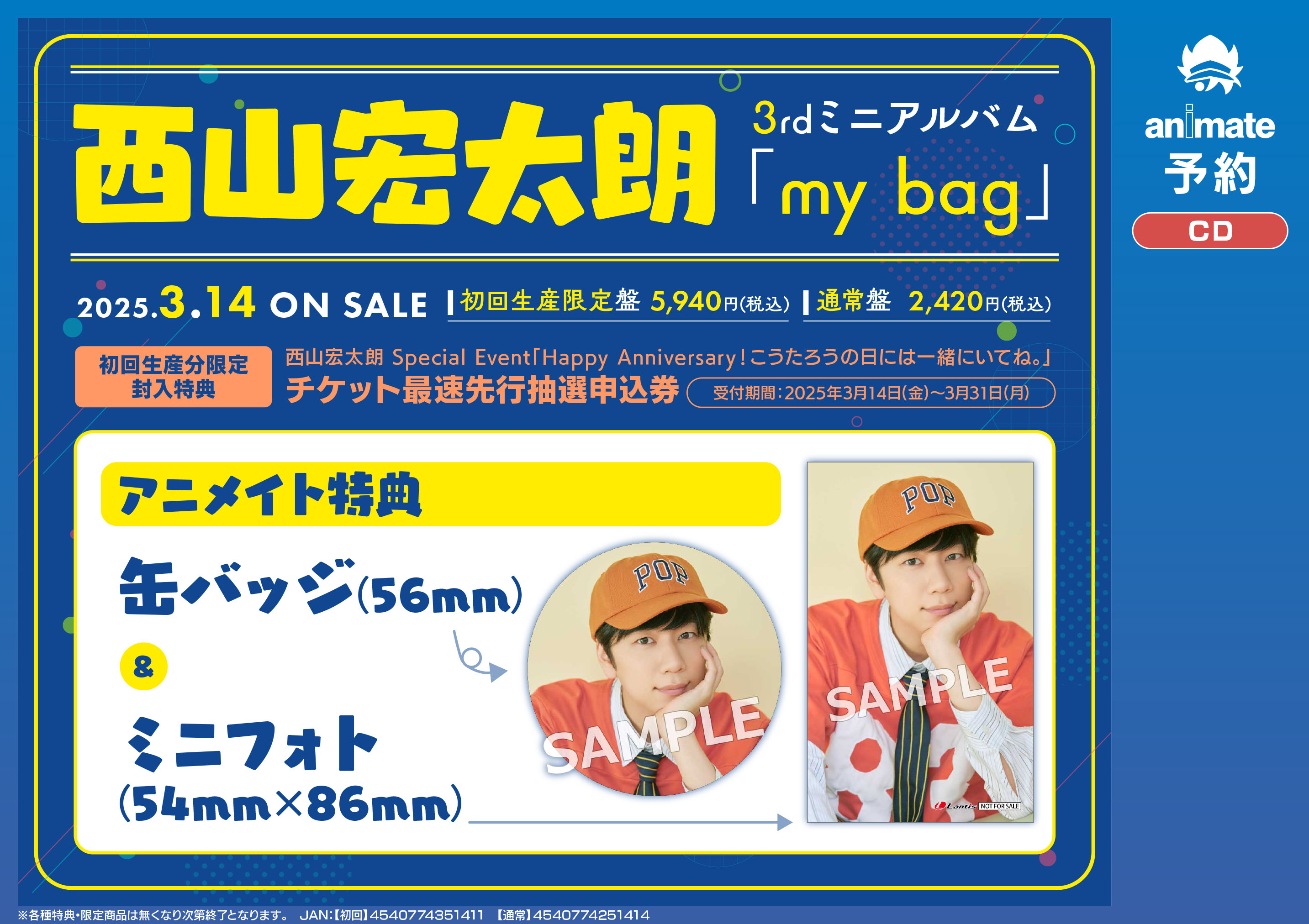 西山宏太朗 my bag 缶バッジ - メルカリ