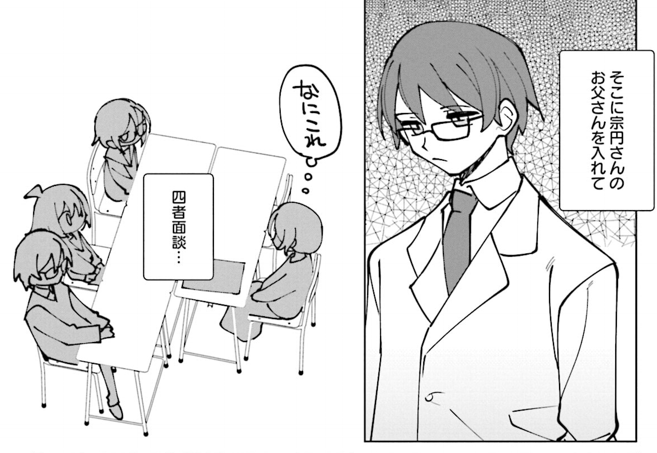 5巻は描き下ろしで三者面談する回あるよ 