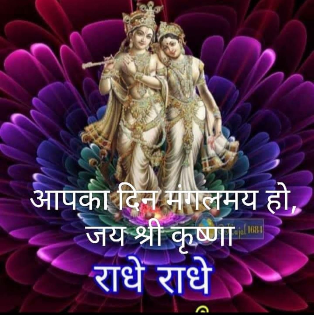 viratgupta01's tweet photo. Good morning X family ❤️ 
Radhe radhe 🙏🙏 
राधे राधे 🙏🙏 
जय श्री कृष्ण जी 🙏🙏 https://t.co/yXnntgv6hW