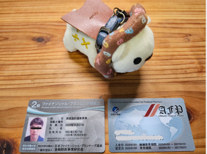 oruto217's tweet photo. ＦＰ2級とＡＦＰのライセンスカードが揃いました😊 https://t.co/eXjTqxxa2R