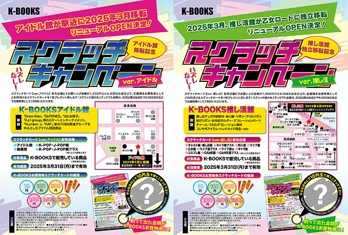 K-BOOKS キャスト館＠2.5次元舞台ミュージカル【買取】 on X