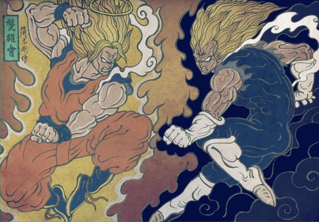 浮世絵風のドラゴンボールかっこよすぎる