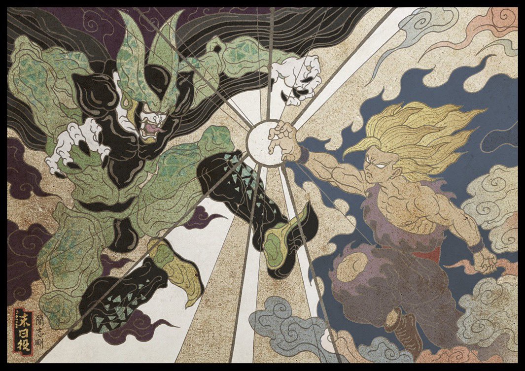 浮世絵風のドラゴンボールかっこよすぎる