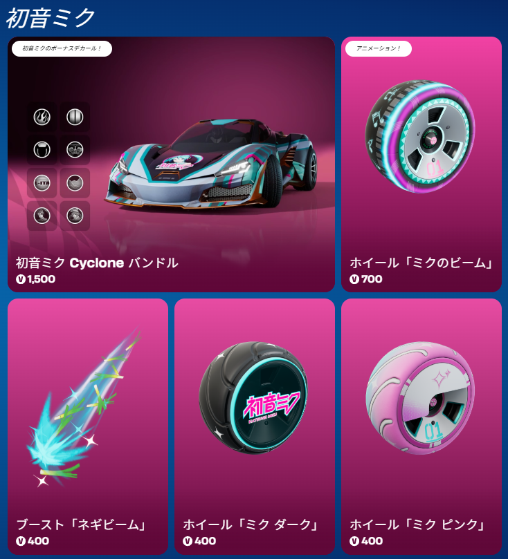 【未使用】Fortnite フォートナイト バンドル 楽天市場】フォートナイト バンドルの通販