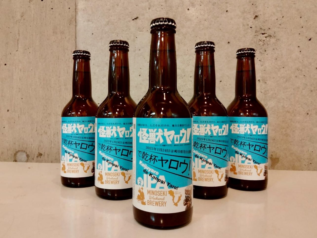lalayo ビール怪獣　ビール化け物　beerkaiju robin 羅本製所 AI237 ビール 島原レベリオンビール 330ml (ヴァリニャーノ/晴信