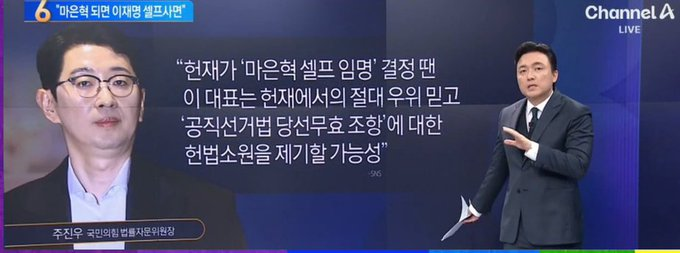 이재명에게 설마는 없다 
100% 헌법소원 제기한다
최상목 대행은 마은혁 임명하면 절대 안된다