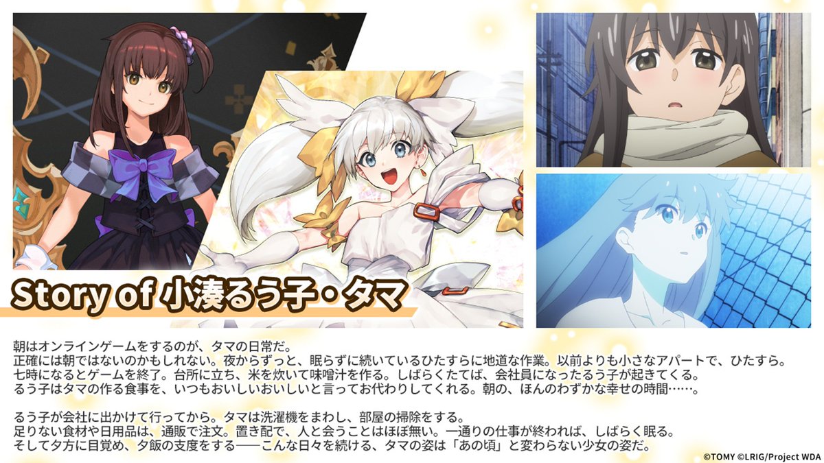 💡お知らせ】 アニメ「selector」から10年後の世界を描いた 「selector