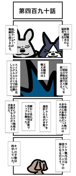 第四百九十話
#カードゲームうさぎ 
#エピソード・ライ太 