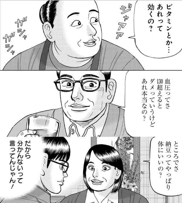 【人体については膨大な量の基礎知識が蓄積されている。それでも、人類は人体についてほとんど何も知らないって話。】
(0/3) 