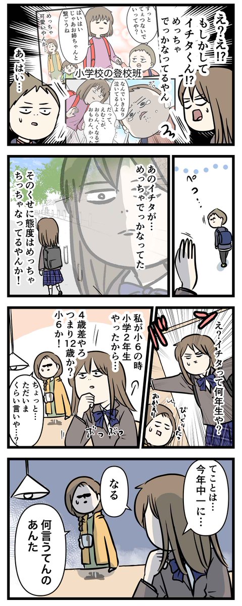 思い出の男子と再会したせいでお酒の気分になってしまった女子高生の話
#コミックエッセイ
#漫画が読めるハッシュタグ