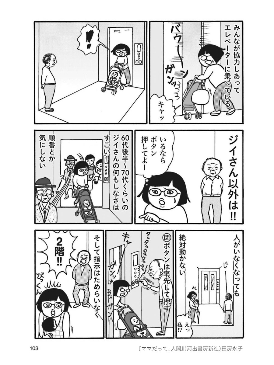 電車でベビーカーを小さくしようとするママ(1/2) 