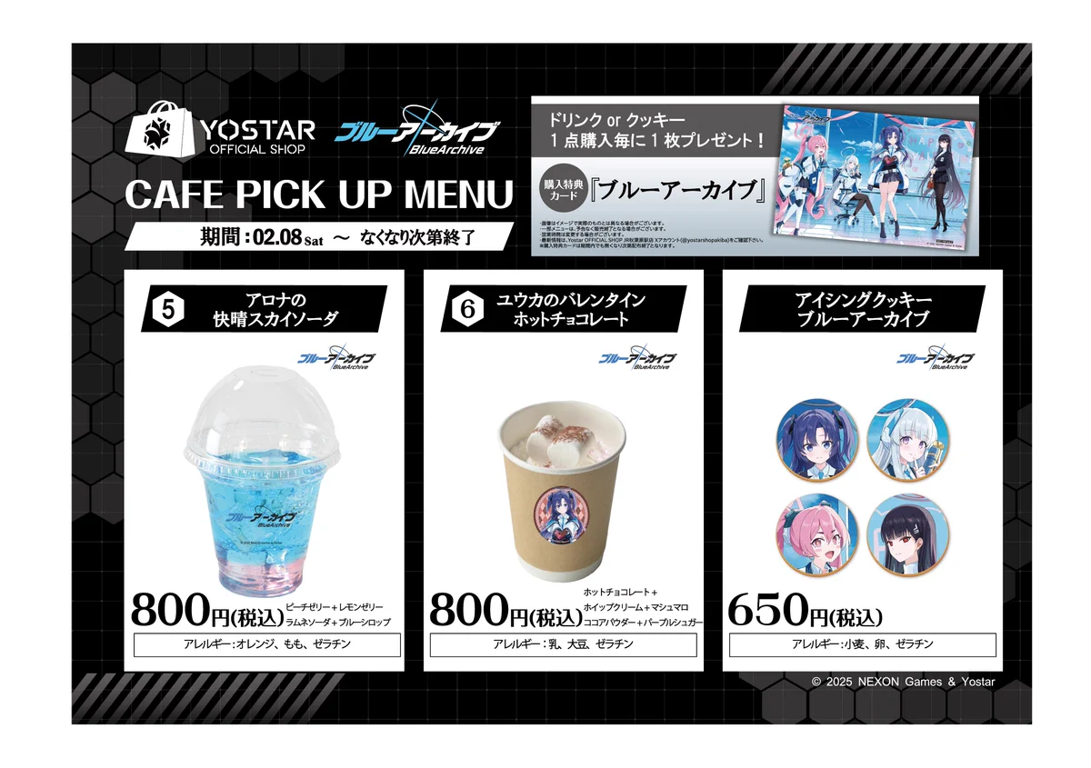 Yostar OFFICIAL SHOP JR秋葉原駅店 on X: 