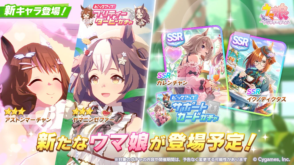 ウマ娘プロジェクト公式アカウント on X: 