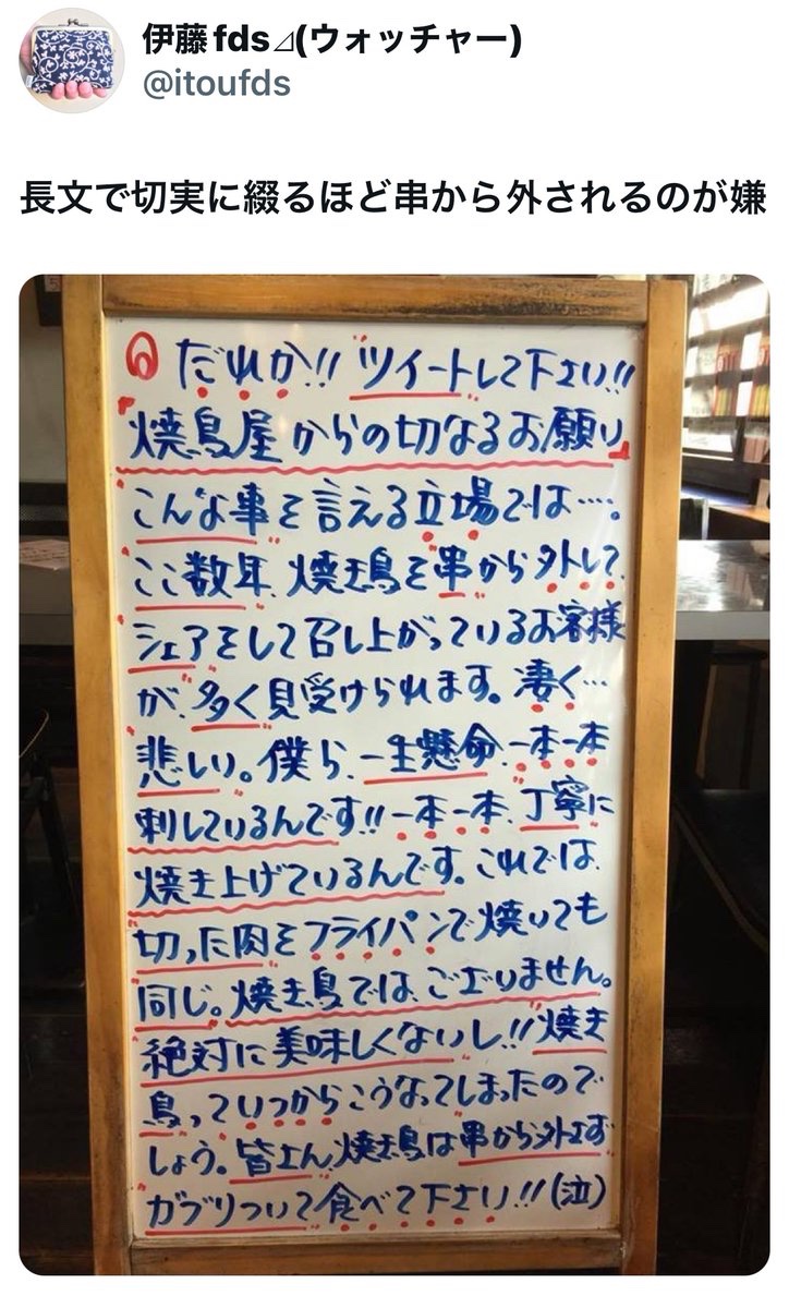 bozu_108's tweet photo. 焼き鳥の串打ちの仕込みやったことある人しか分からないこと選手権

最優秀賞 https://t.co/ppoWSw6gm9