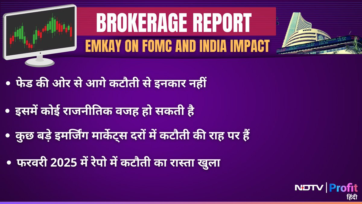 NDTVProfitHindi's tweet image. #BrokerageReport | #FOMC और भारत पर असर पर #Emkay

Live पढे़ें: bit.ly/3CkLCyK