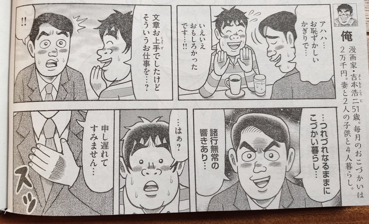 【本日掲載!】
『こづかい万歳』第61話、本日1月30日(木)発売の週刊モーニングに載っております!「こづかいで文学」とは!?⋯皆さまどうぞよろしくお願いします〜📝📚☺️✨
#モーニング
#こづかい万歳 