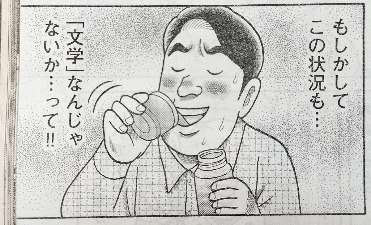 【本日掲載!】
『こづかい万歳』第61話、本日1月30日(木)発売の週刊モーニングに載っております!「こづかいで文学」とは!?⋯皆さまどうぞよろしくお願いします〜📝📚☺️✨
#モーニング
#こづかい万歳 