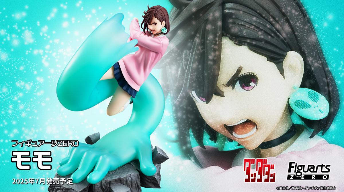 商品情報公開】 TVアニメ『#ダンダダン』より 「フィギュアーツZERO 商品情報公開】 TVアニメ『#ダンダダン』より 「フィギュアーツZERO