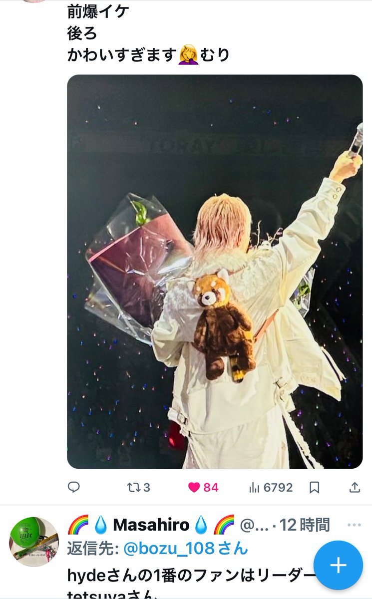 hydeさんの誕生日なのでhydeさん好きにしか分からないこと選手権 最