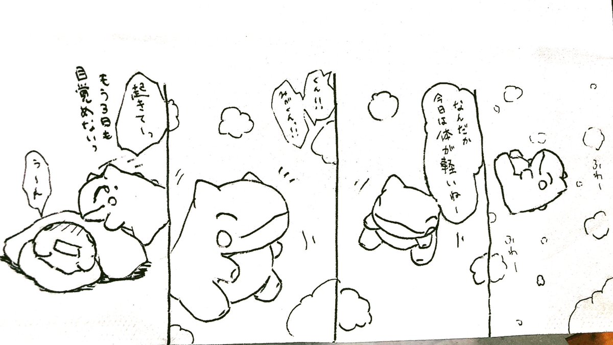 おはようございます。
今日のみがわり劇場2103
 #みがわり劇場 #pokeon #Substitute 