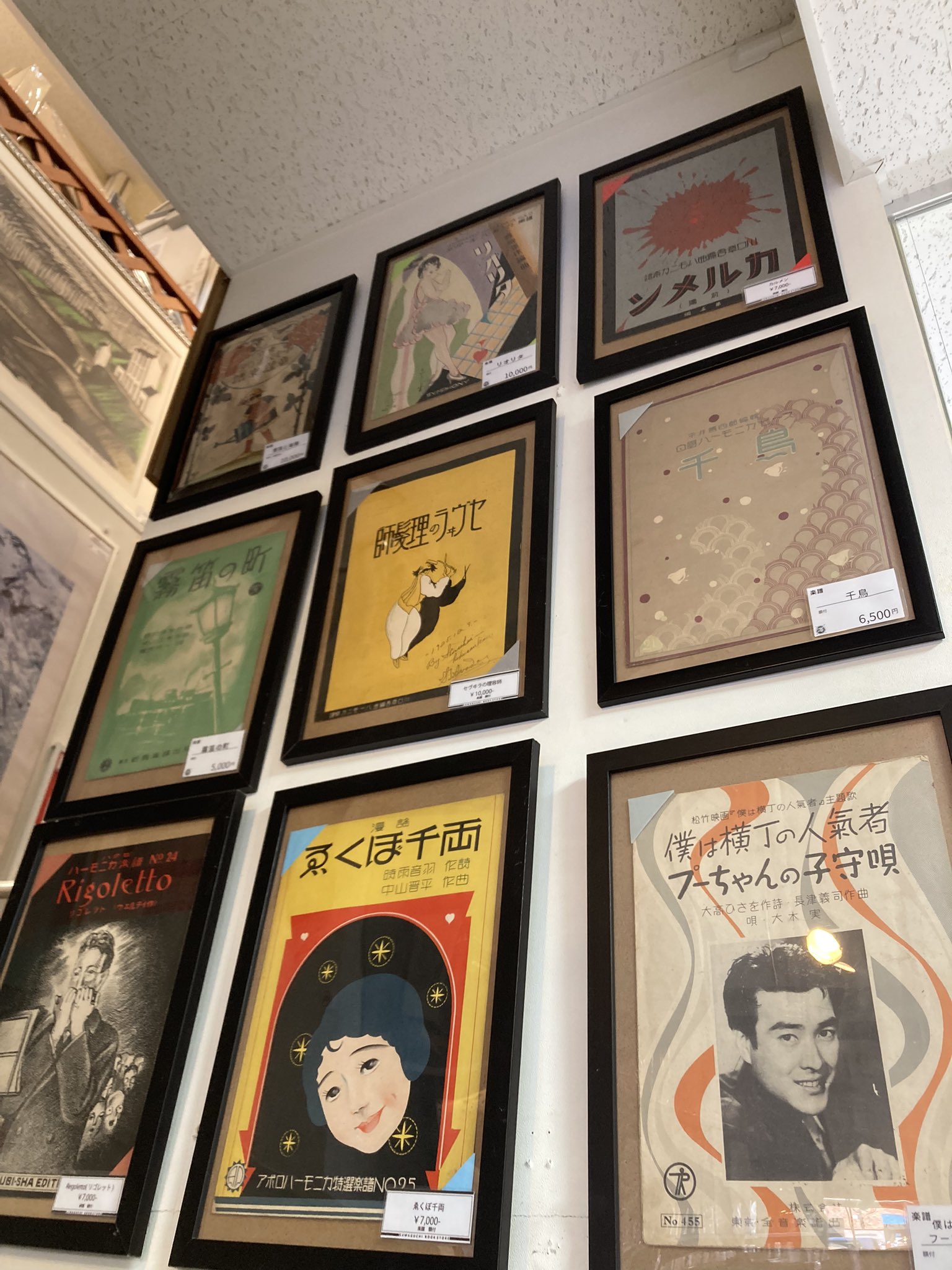 最終値下げ】須山ひろし 表紙 ハーモニカ楽譜12枚 昭和3年頃