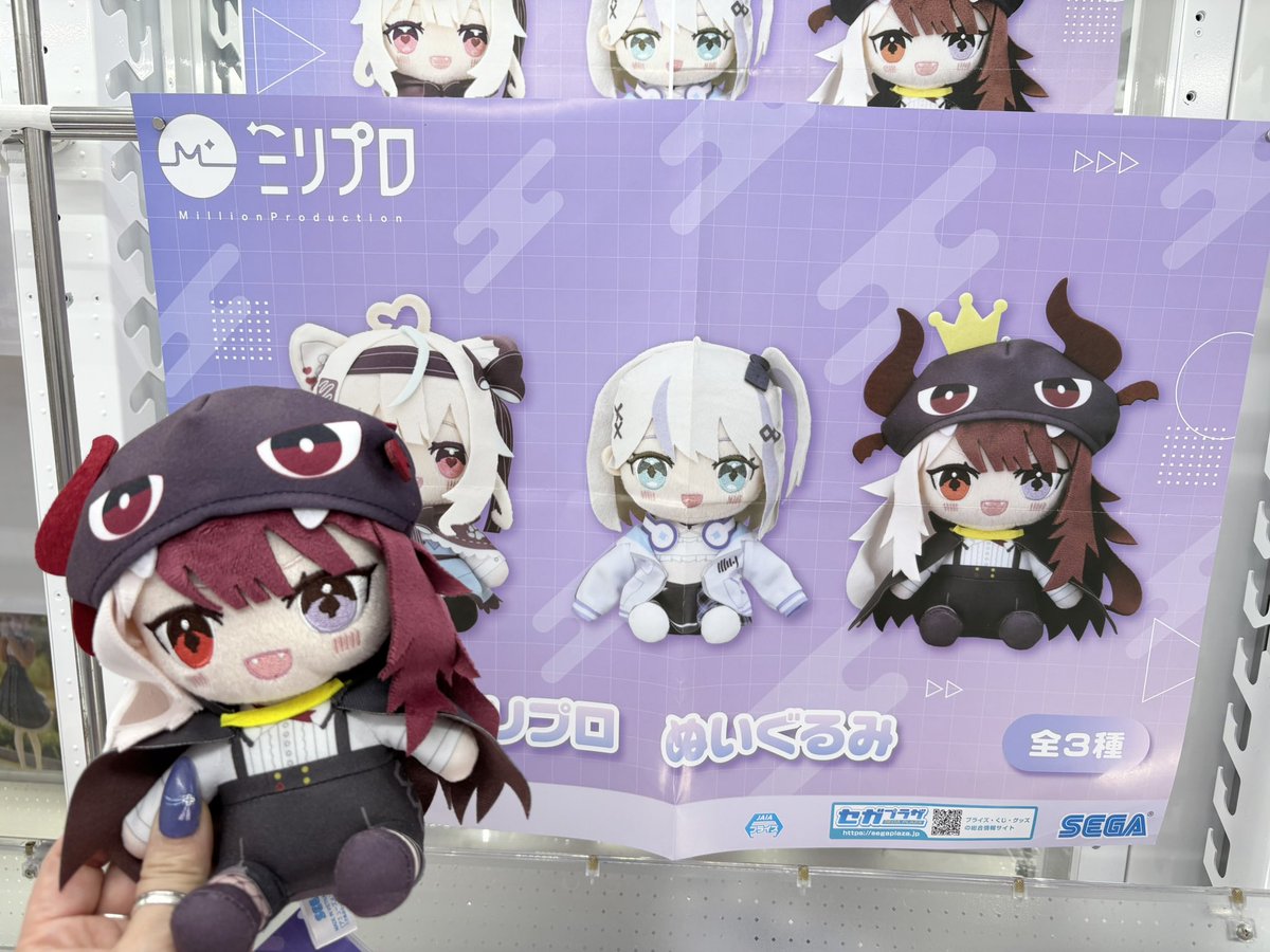 景品入荷情報】 ミリプロぬいぐるみ セガプライズから『ミリプロ