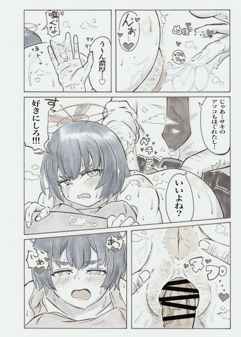 これは先生の手でほぐれたサキです( ˘ω˘ ) 