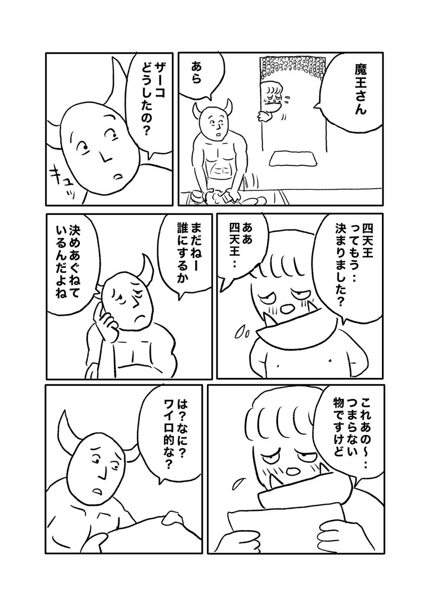 【強さよりも】(1/2) 