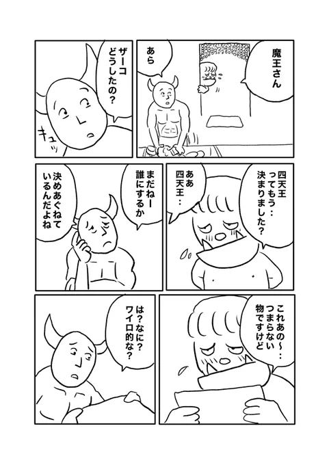 【強さよりも】(1/2) 